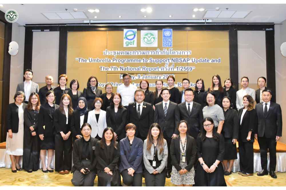 สผ. ติดตามผล NBSAP และผลักดัน (ร่าง) รายงานแห่งชาติ ว่าด้วยความหลากหลายทางชีวภาพ ฉบับที่ 7 สู่การขับเคลื่อนระดับสากล สผ. ติดตามผล NBSAP และผลักดัน (ร่าง) รายงานแห่งชาติ ว่าด้วยความหลากหลายทางชีวภาพ ฉบับที่ 7 สู่การขับเคลื่อนระดับสากล