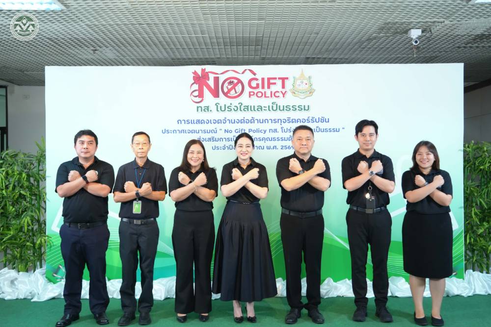 ปลัด ทส. และ ผู้บริหาร และเจ้าหน้าที่ สผ. ปลัด ทส. และ ผู้บริหาร และเจ้าหน้าที่ สผ.