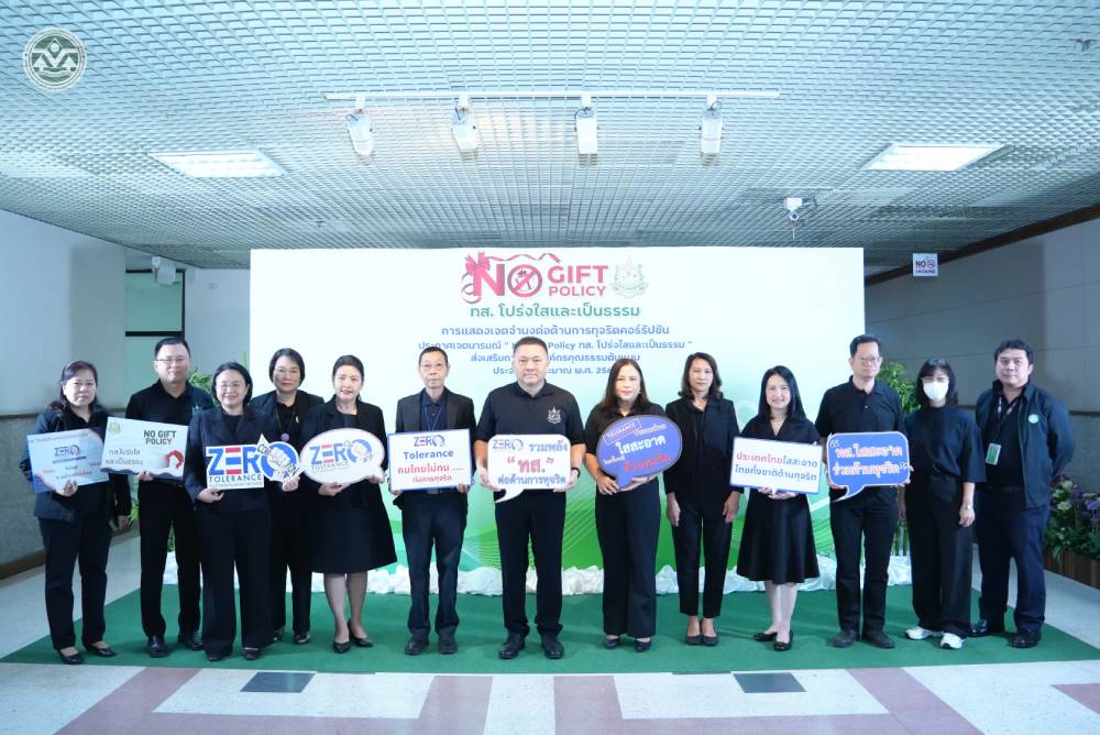 ผู้บริหาร และเจ้าหน้าที่ สผ. ผู้บริหาร และเจ้าหน้าที่ สผ.