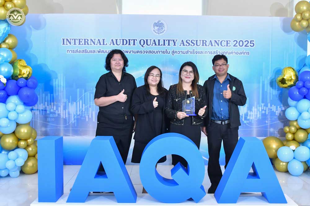 สผ. รับรางวัลประกันคุณภาพงานตรวจสอบภายในภาครัฐ ประจำปี 2568 สผ. รับรางวัลประกันคุณภาพงานตรวจสอบภายในภาครัฐ ประจำปี 2568