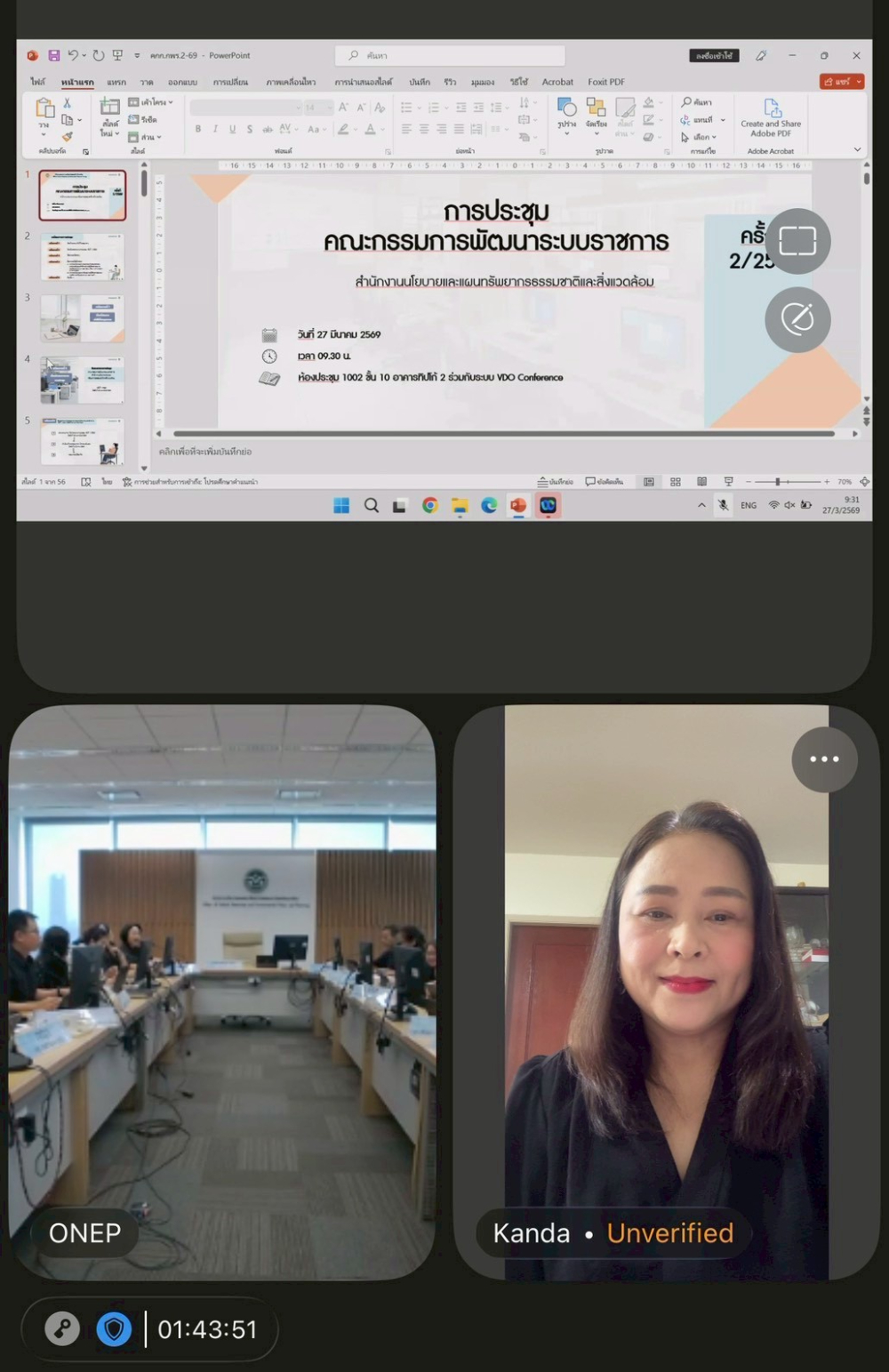 บรรยากาศการประชุม บรรยากาศการประชุม