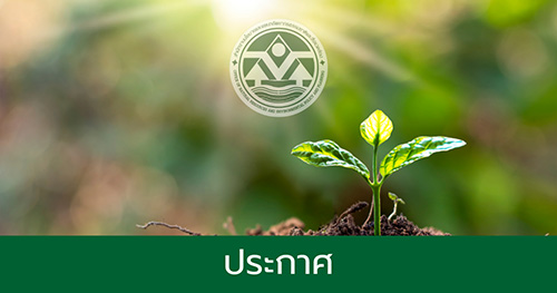 ประกาศ