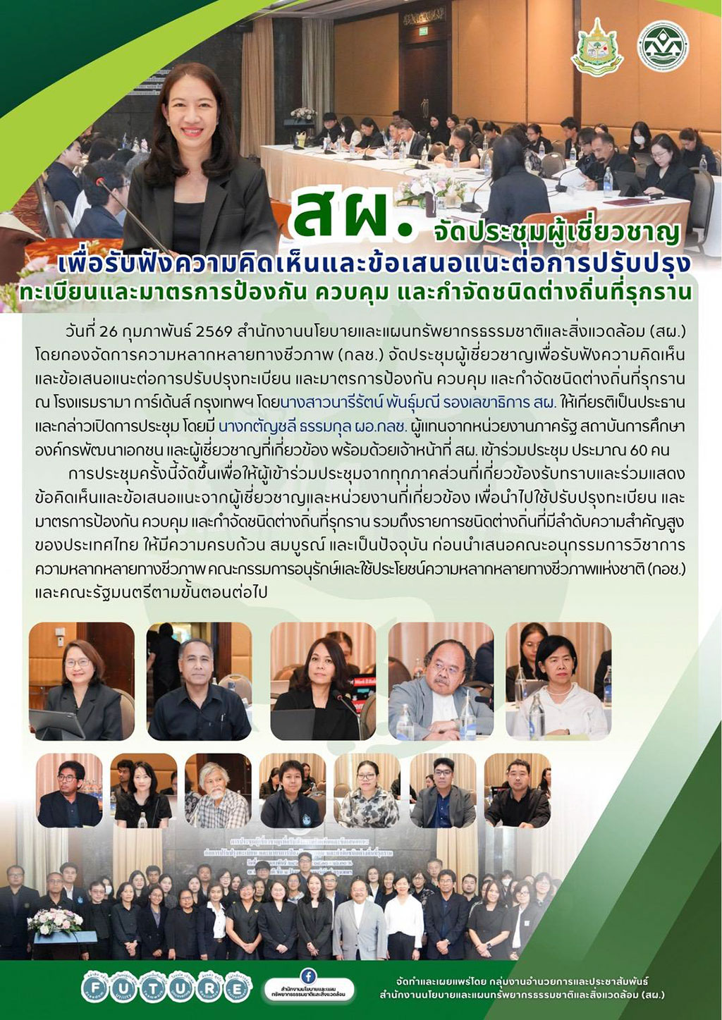 meeting-alian-species-26022569