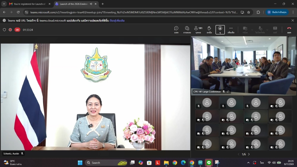การประชุม การประชุม