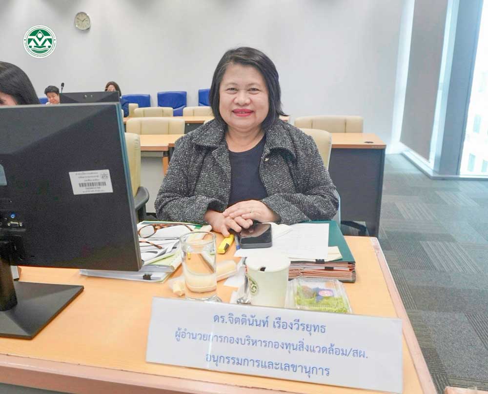 ดร.จิตตินันท์ เรืองวีรยุทธ ผอ.กองบริหารกองทุนสิ่งแวดล้อม ดร.จิตตินันท์ เรืองวีรยุทธ ผอ.กองบริหารกองทุนสิ่งแวดล้อม