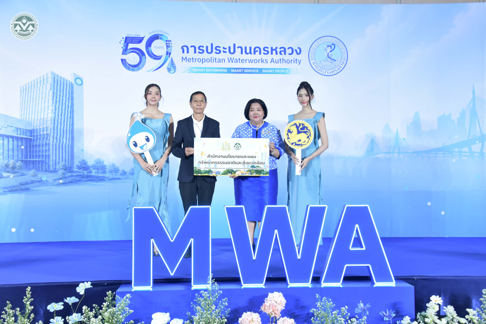 สผ. เข้าร่วมแสดงความยินดีในวันคล้ายวันสถาปนา การประปานครหลวง (กปน.) ครบรอบ 59 ปี สผ. เข้าร่วมแสดงความยินดีในวันคล้ายวันสถาปนา การประปานครหลวง (กปน.) ครบรอบ 59 ปี