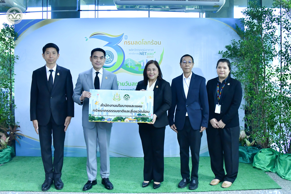 สผ. เข้าร่วมแสดงความยินดีในวันคล้ายวันสถาปนา กรมการเปลี่ยนแปลงสภาพภูมิอากาศและสิ่งแวดล้อม สผ. เข้าร่วมแสดงความยินดีในวันคล้ายวันสถาปนา กรมการเปลี่ยนแปลงสภาพภูมิอากาศและสิ่งแวดล้อม